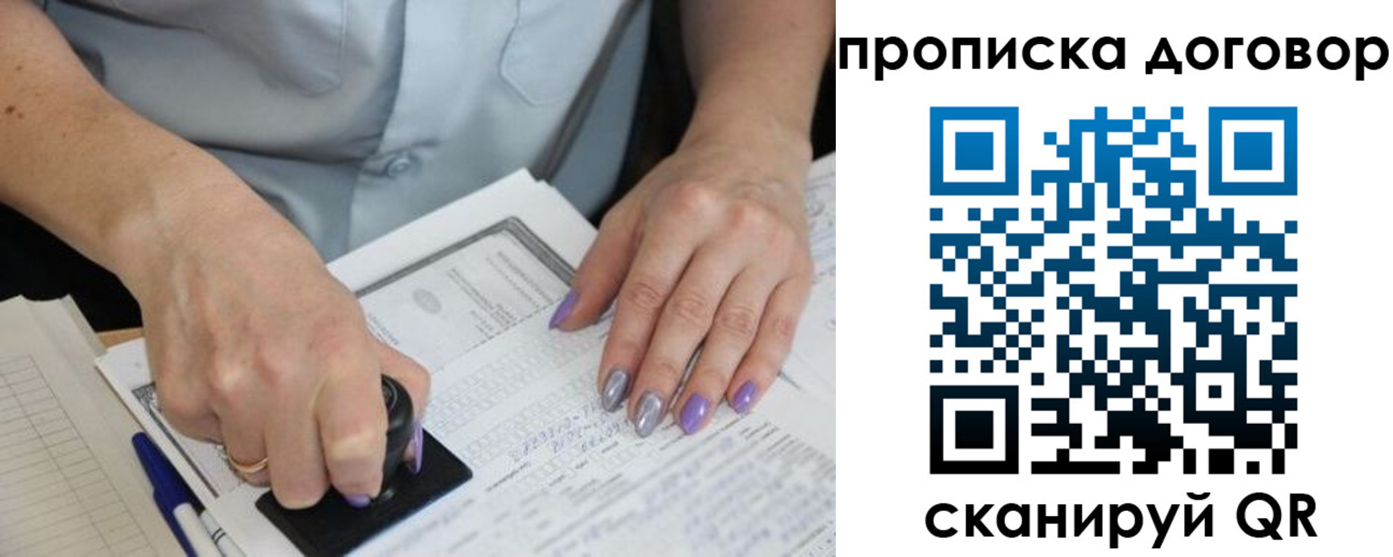 временная регистрация для всех в Курчалом