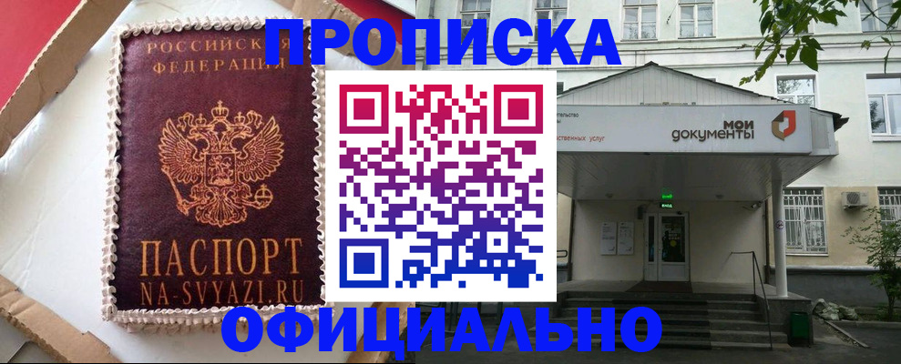 временная регистрация недорого в Курчалом