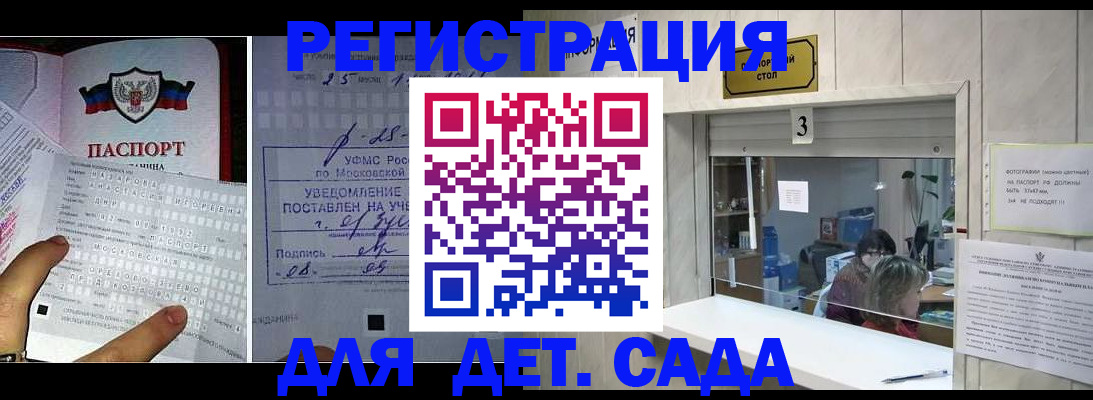 прописка гарантия в Курчалом