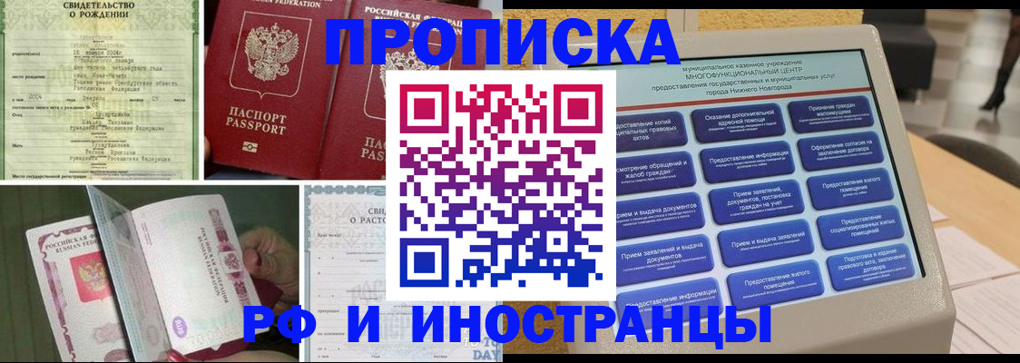 прописка от собственника в Курчалом