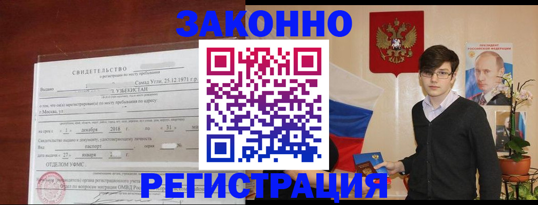 прописка ребенка в Курчалом
