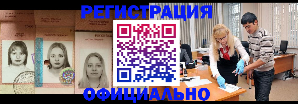 прописка от собственника в Курчалом