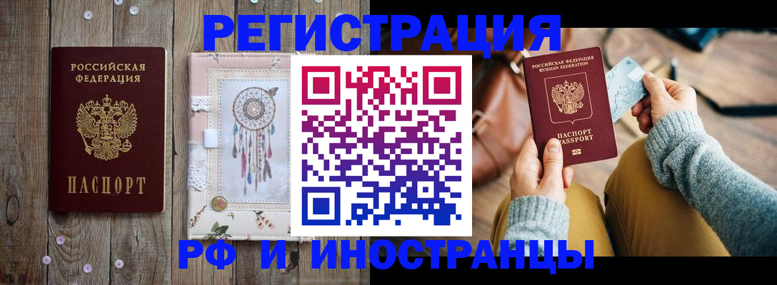 прописка ребенка в Курчалом